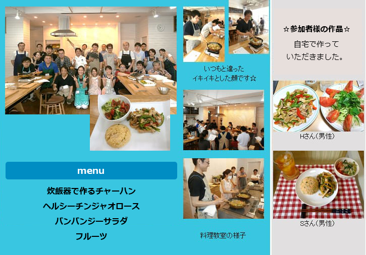 ~中華料理をヘルシーに食す~
